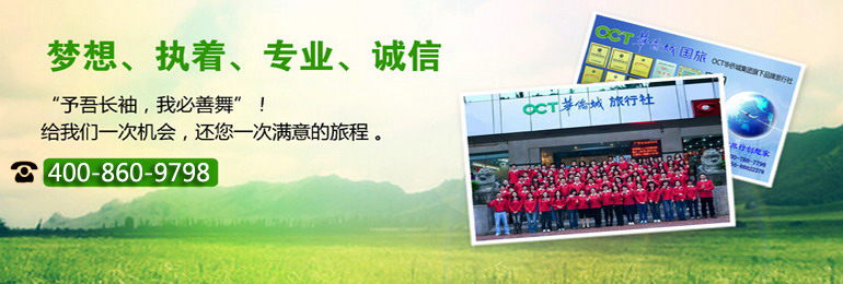 深圳华侨城旅行社提供深圳公司旅游、团体旅游，定制深圳公司组织员工包团旅游。